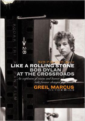 ライク・ア・ローリング・ストーン : Bob Dylan | HMV&BOOKS online