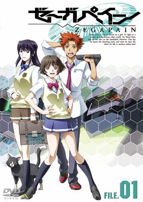 ゼーガペイン FILE.01 : ゼーガペイン ZEGAPAIN | HMV&BOOKS online