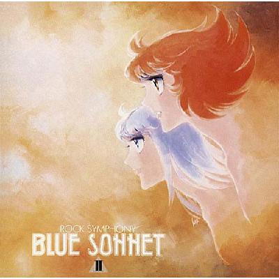 ANIMEX 1200 134::Rock Symphony 紅い牙 BLUE SONNET II | HMV&BOOKS