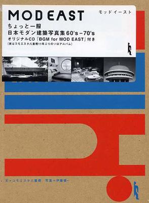 モッドイースト : コモエスタ八重樫 | HMV&BOOKS online - 4887062354