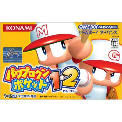パワプロクンポケット 1・2 : Game Soft (Game Boy Advance