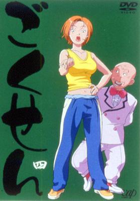 ごくせん 四 | HMV&BOOKS online - VPBY-12024