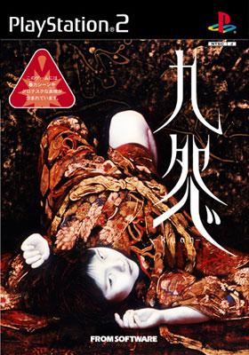 九怨-Kuon : Game Soft (Playstation 2) | HMV&BOOKS online - SLPS25329
