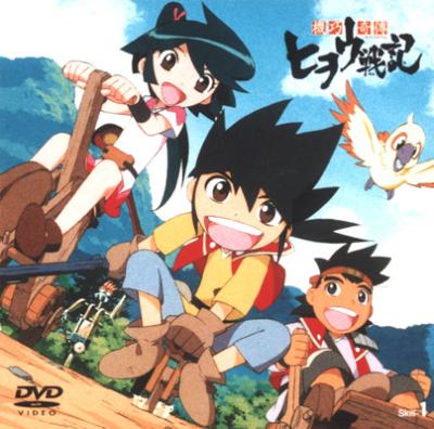 機巧奇傳ヒヲウ戦記dvd-box上 | HMV&BOOKS online : Online Shopping