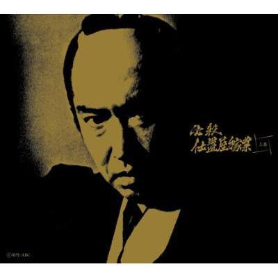 必殺 仕置屋稼業 上巻 : 必殺シリーズ | HMV&BOOKS online - KIBF-98046