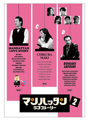 マンハッタンラブストーリー DVD-BOX〈初回限定生産・7枚組〉