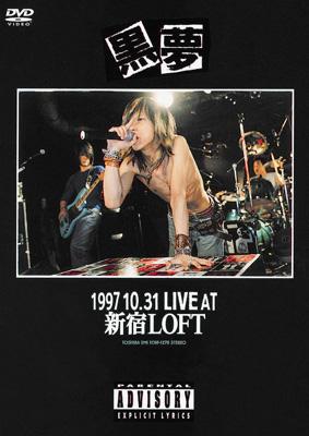 1997.10.31 LIVE AT 新宿LOFT : 黒夢 | HMV&BOOKS online - TOBF-91011