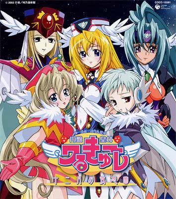 円盤皇女ワるきゅーレ 十二月の夜想曲::めぐり逢い/ALL IN ALL