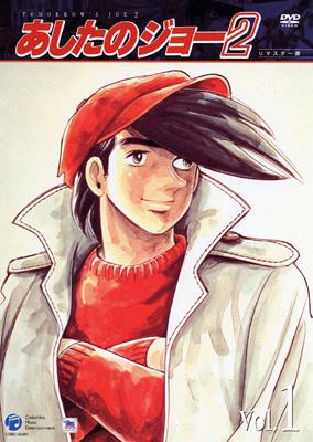 あしたのジョー2 VOL.1 : ちばてつや | HMV&BOOKS online - COBC-90361