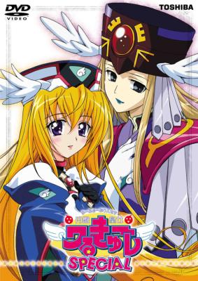 円盤皇女ワるきゅーレ SPECIAL | HMV&BOOKS online - ZMBZ-1578