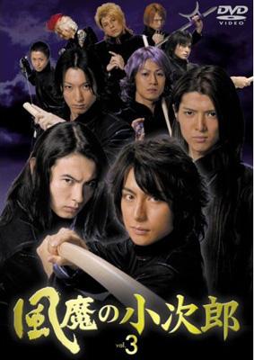 風魔の小次郎 Vol.3 | HMV&BOOKS online - TDV-18013D