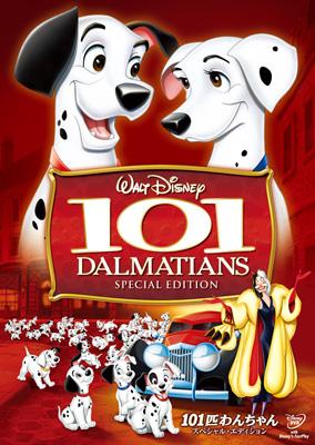 101 Dalmatians Special Edition : Disney | HMV&BOOKS online