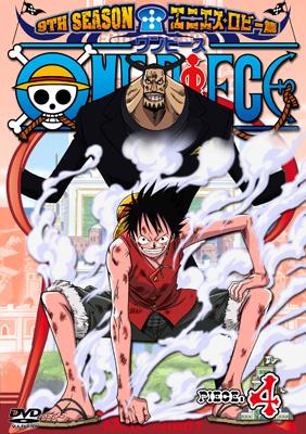 ONE PIECE ワンピース 9THシーズン エニエス・ロビー篇 PIECE.4 : ONE