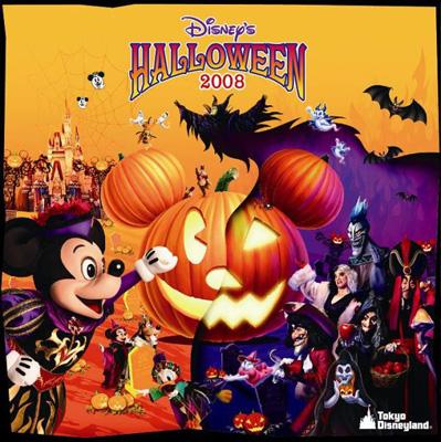 東京ディズニーランド ディズニー・ハロウィーン 2008 : Disney