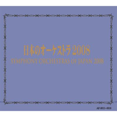 Comp.symphonies: Japanese Orchestras +brahms: Sym, 1, : Takashi