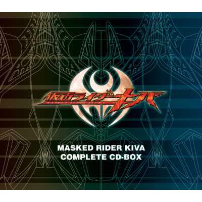 仮面ライダーキバ COMPLETE CD-BOX | HMV&BOOKS online - AVCA-29110/8