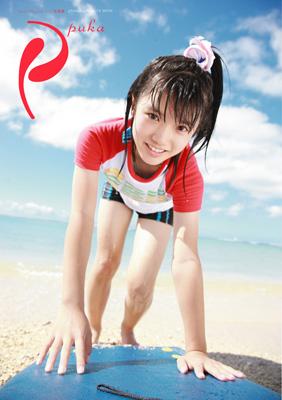 Stocks at Physical HMV STORE] Puka 美山加恋写真集 : Karen Miyama