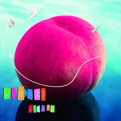 レミオ ベスト : レミオロメン | HMV&BOOKS online - AVCO-36011