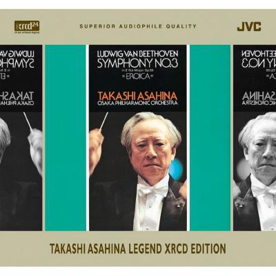 交響曲第3番『英雄』 朝比奈隆＆大阪フィル（1977）（XRCD