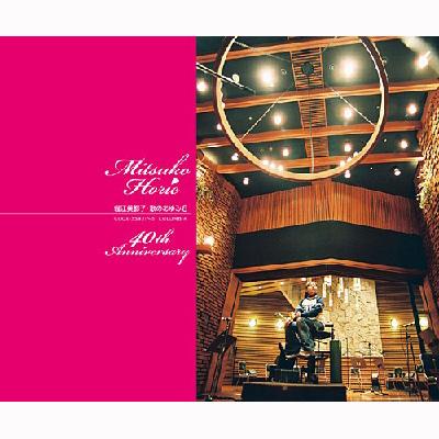 歌のあゆみ8 : 堀江美都子 | HMV&BOOKS online - COCX-35931/3