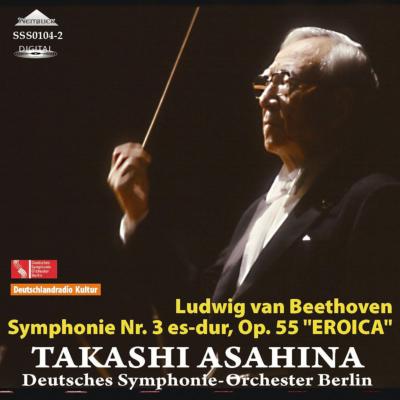 交響曲第3番『英雄』 朝比奈 隆＆ベルリン放送交響楽団（1989年