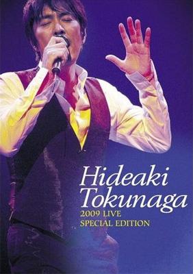 Live DVD 「HIDEAKI TOKUNAGA 2009 LIVE SPECIAL EDITION」 【初回限定