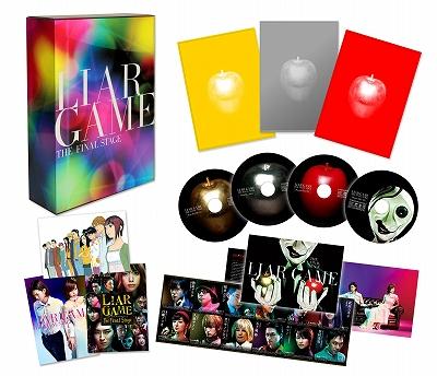 Liar Game The Final Stage Premium Edition : ライアーゲーム