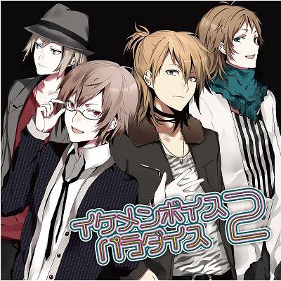 イケメンボイスパラダイス2 | HMV&BOOKS online - QWCE-181