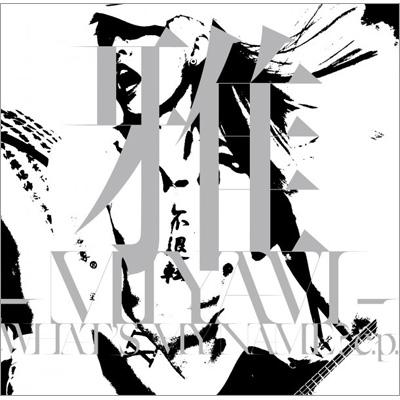 雅-MIYAVI- 『WHAT'S MY NAME?』 限定版DVD WHAT'S MY NAME ? [DVD付