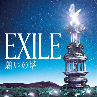 願いの塔 (2CD+2DVD)【初回限定盤】 : EXILE | HMV&BOOKS online