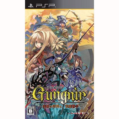 グングニル -魔槍の軍神と英雄戦争- : Game Soft (PlayStation