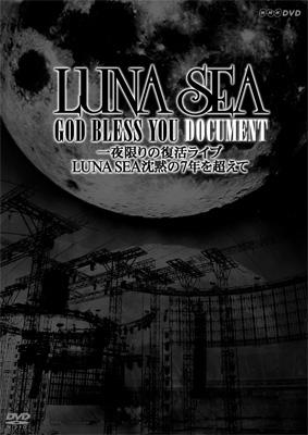 NHK-DVD 一夜限りの復活ライブ LUNA SEA 沈黙の7年を越えて : LUNA SEA