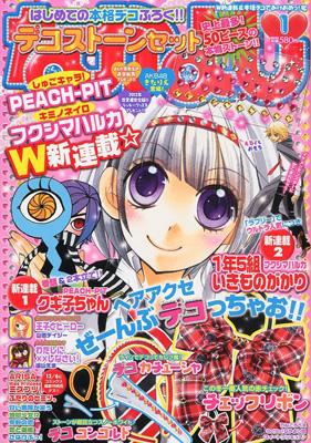 なかよし 2012年1月号 : なかよし編集部 | HMV&BOOKS online - 010330112