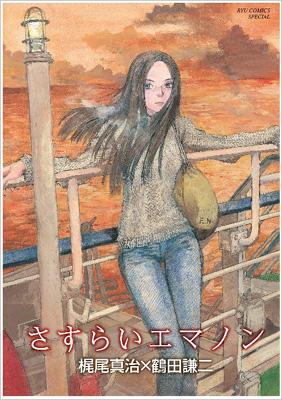 さすらいエマノン リュウコミックス : 鶴田謙二 | HMV&BOOKS online