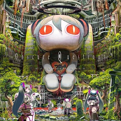 Obscure Questions : ピノキオピー | HMV&BOOKS online - QWCE-234