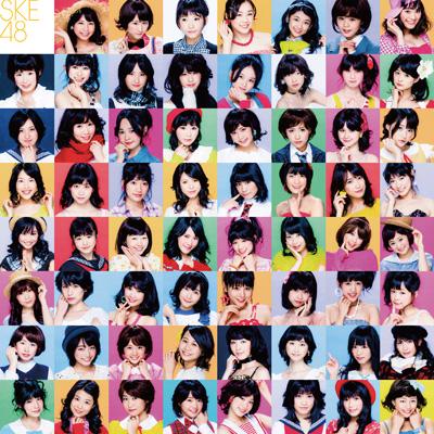 この日のチャイムを忘れない : SKE48 | HMV&BOOKS online - AVCD-38569