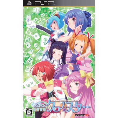 雀聖歌姫 クロノ☆スター : Game Soft (PlayStation Portable