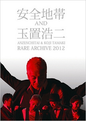 ANZENCHITAI & KOJI TAMAKI RARE ARCHIVE 2012 【完全生産限定盤