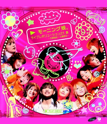 ライブレボリューション21 春 ～大阪城ホール最終日～ : モーニング娘