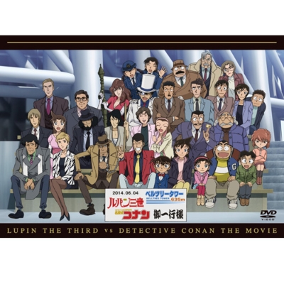 ルパン三世vs名探偵コナン The Movie (豪華版)［DVD］ : ルパン三世