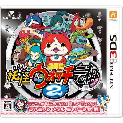 妖怪ウォッチ2 元祖 : Game Soft (Nintendo 3DS) | HMV&BOOKS online