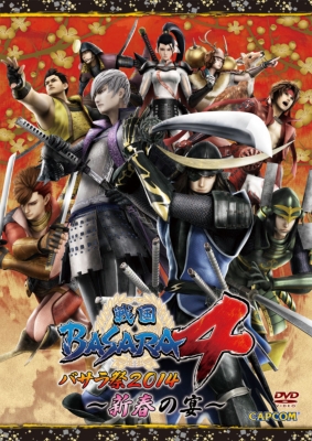 DVD「戦国BASARA4 バサラ祭2014 ～新春の宴～」 | HMV&BOOKS online