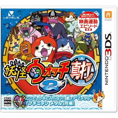 妖怪ウォッチ2 真打 : Game Soft (Nintendo 3DS) | HMV&BOOKS online