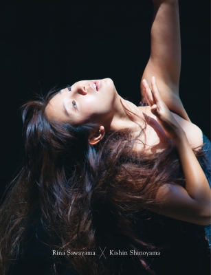 澤山璃奈×篠山紀信写真集 : 澤山璃奈 | HMV&BOOKS online - 9784096822036