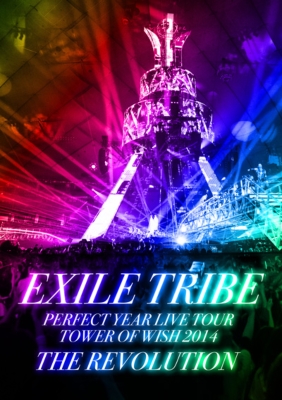 EXILE TRIBE PERFECT YEAR LIVE TOUR TOWER OF WISH 2014 ～THE