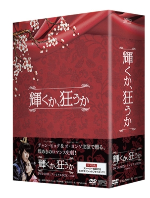 【美品】輝くか,狂うか DVD-BOX 全巻セット 輝くか、狂うか DVD-BOX1+2+3のセット ＜シンプルBOX 5,000円シリーズ