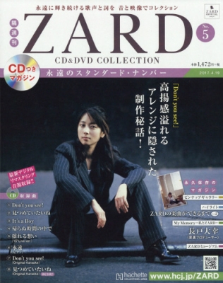 隔週刊 ZARD CD & DVDコレクション 2017年 4月 19日号 5号 : ZARD