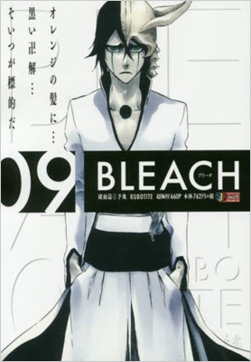 Bleach 9 破面篇 1 予兆 集英社ジャンプリミックス : 久保帯人