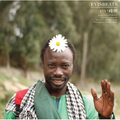 いい時間 / ゆれる【2018 RECORD STORE DAY 限定盤/再プレス】(7インチ