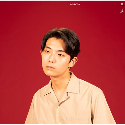 平成 : 折坂悠太 | HMV&BOOKS online - ORSK-5